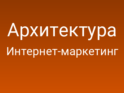 Архитектура зависимости: Как маркетплейсы используют борьбу с накрутками, чтобы продавать вам доступ к вашим же клиентам